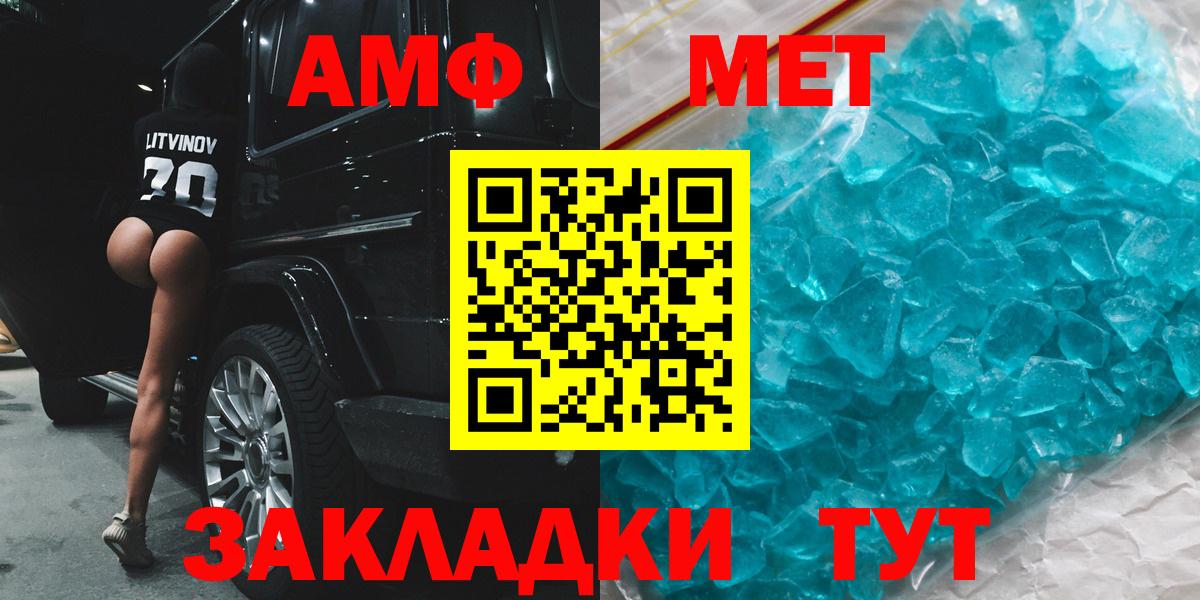 Amphetamine 97% Красный Сулин