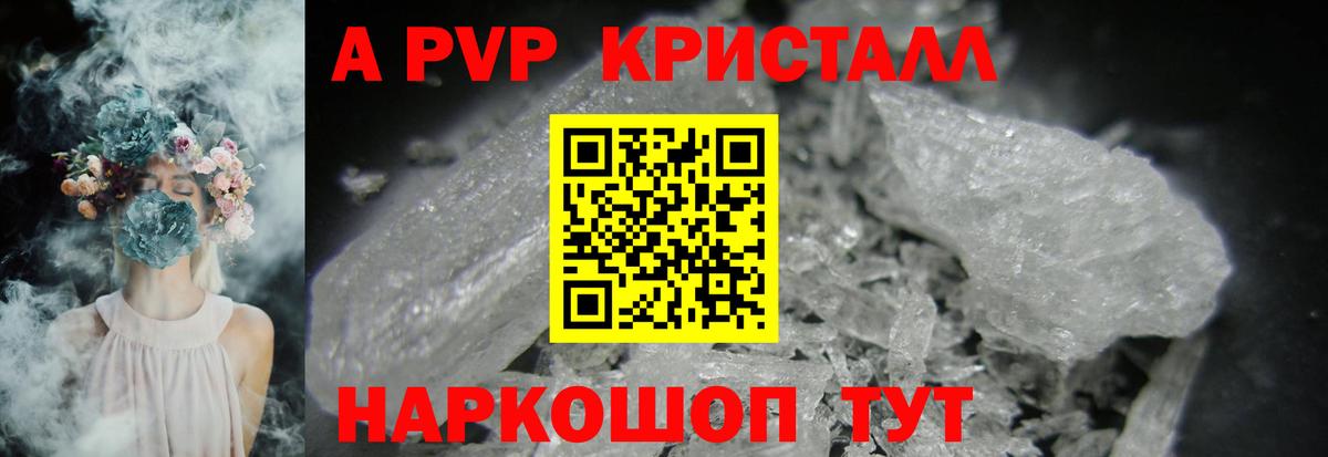 А ПВП VHQ Красный Сулин