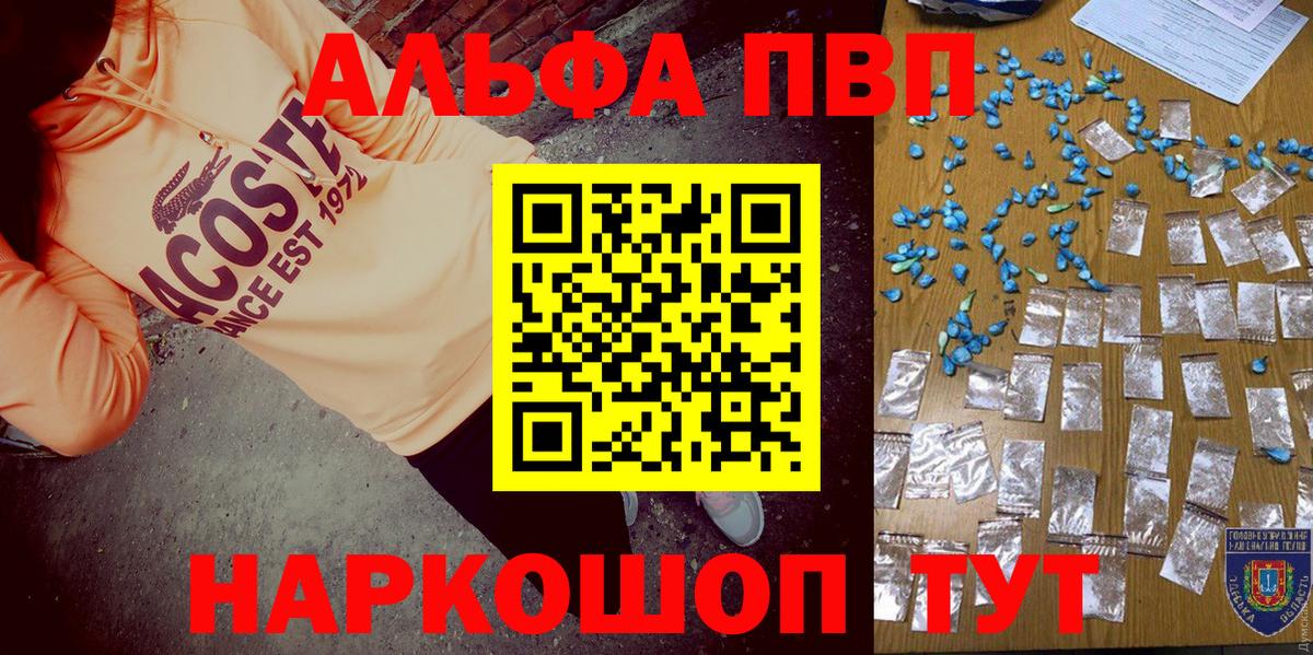 Alfa_PVP кристаллы  Вход с VPN  Красный Сулин  Alpha PVP  Alpha-PVP VHQ 