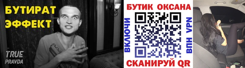 гидра ссылки  Красный Сулин  БУТИРАТ BDO 33%  закладка 