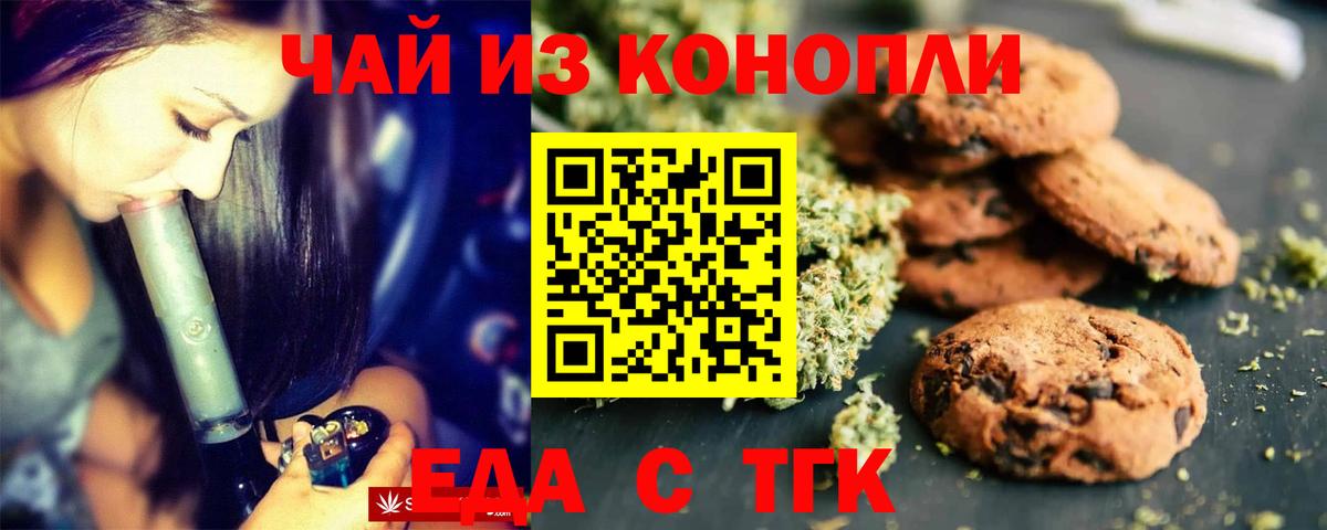Красный Сулин  Canna-Cookies марихуана  Вход с VPN 