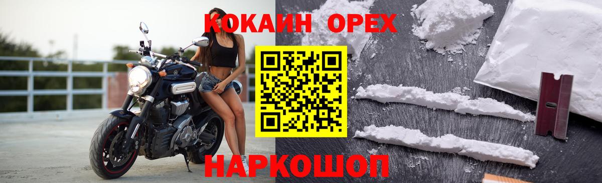Cocaine 98% Красный Сулин