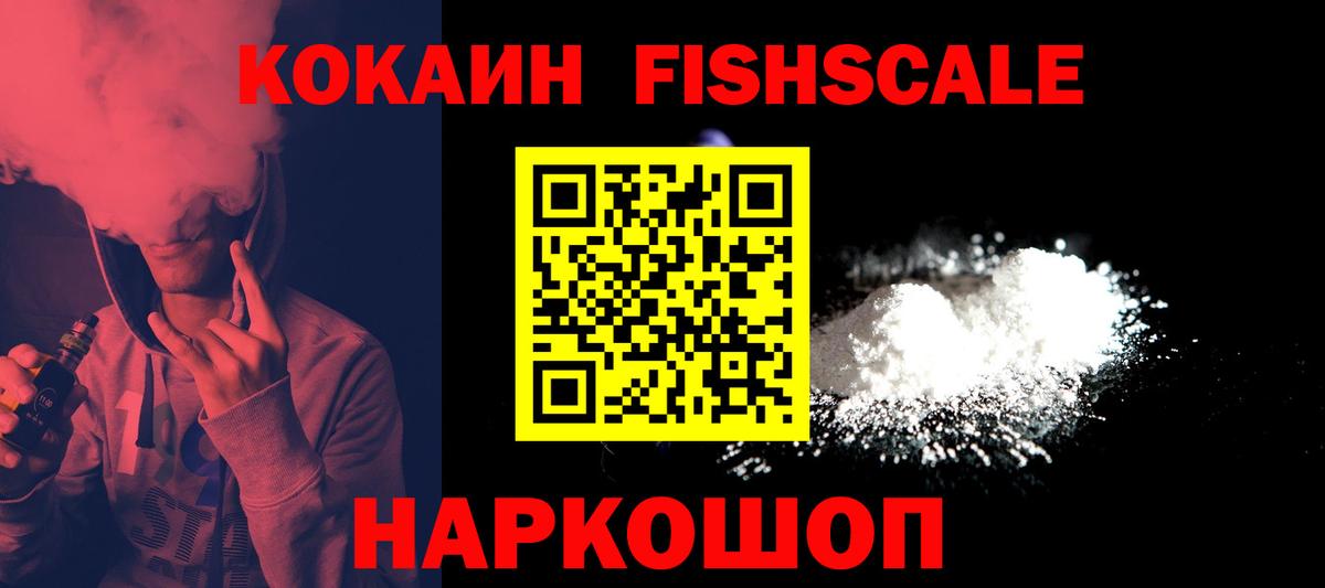 Кокаин 98%  Вход с VPN  COCAIN Эквадор  цена наркотик  Красный Сулин 
