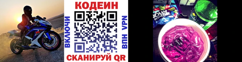 Кодеиновый сироп Lean напиток Lean (лин)  даркнет сайт  shop формула  Красный Сулин 