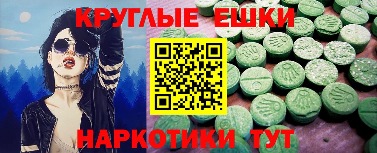 Ecstasy  ЭКСТАЗИ ешки  гидра вход  Экстази 250 мг  Красный Сулин  Вход с VPN 