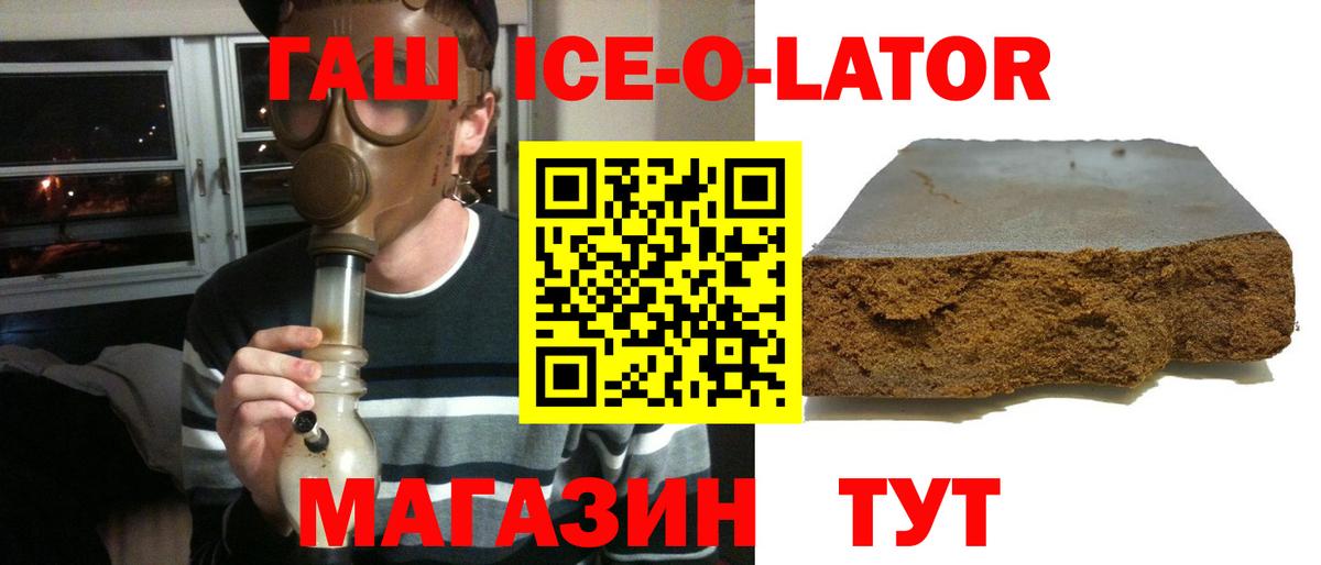 Красный Сулин  ГАШ убойный  Вход с VPN 