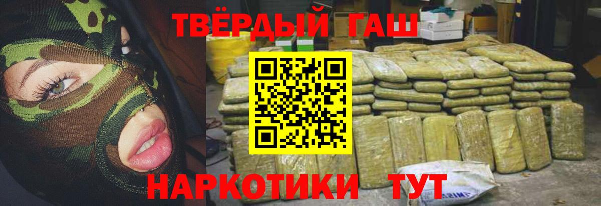 ГАШИШ hashish Красный Сулин