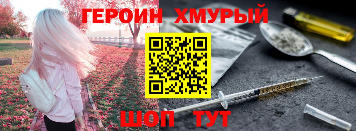 ГЕРОИН Афган Красный Сулин