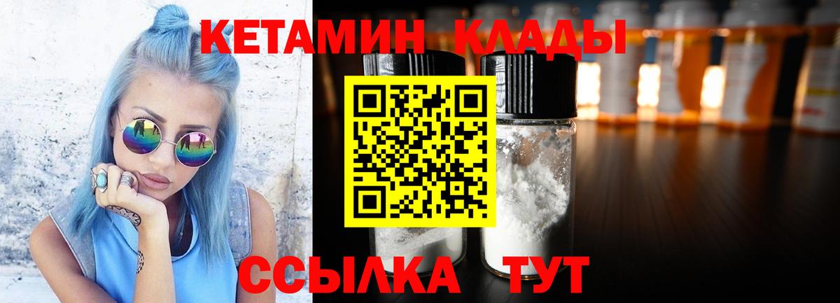 КЕТАМИН ketamine  Вход с VPN  Красный Сулин 