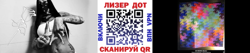 Марки 25I-NBOMe 1,8мг купить Красный Сулин