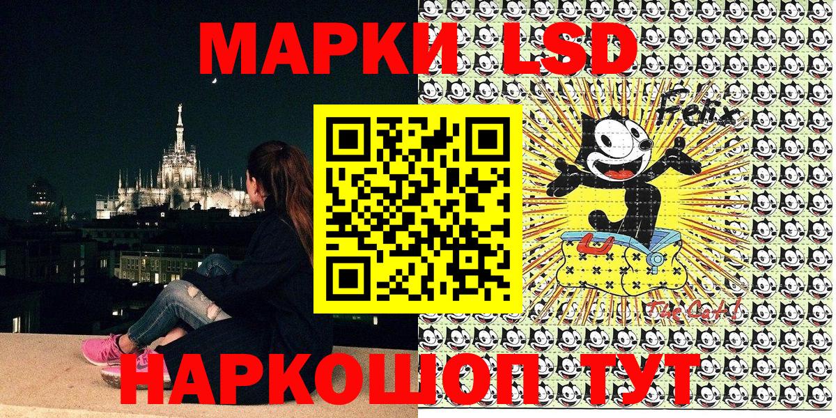 Красный Сулин  Марки N-bome 1,8мг  Вход с VPN 