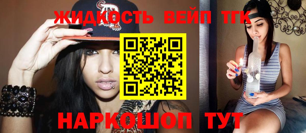 Дистиллят ТГК THC oil  Вход с VPN  ссылка на мегу ССЫЛКА  Красный Сулин  купить наркотики цена 